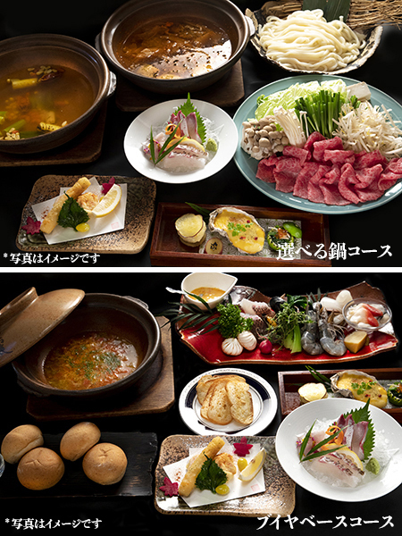 2019佐世保店 忘新年会プラン